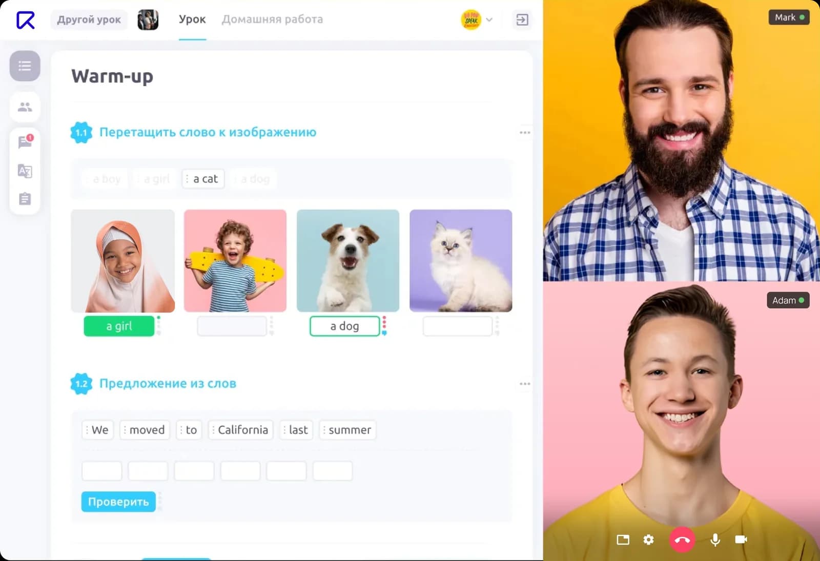 Виртуальный класс на платформе Rise: задание урока слева, окна видеосвязи справа